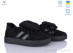 Кроссовки Viscala