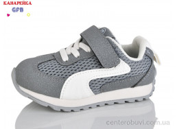 Кроссовки GFB-Канарейка
