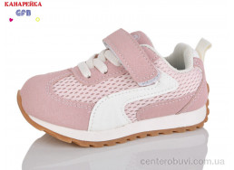 Кроссовки GFB-Канарейка