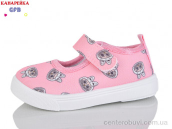 Тапки GFB-Канарейка