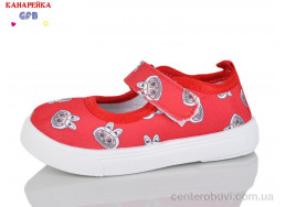 Тапки GFB-Канарейка