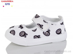 Тапки GFB-Канарейка