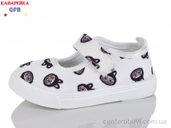 Тапки GFB-Канарейка
