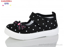 Тапки GFB-Канарейка