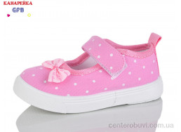 Тапки GFB-Канарейка