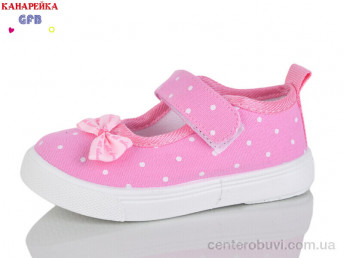 Тапки GFB-Канарейка