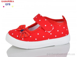 Тапки GFB-Канарейка