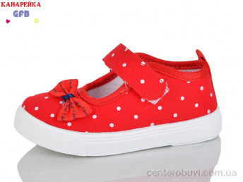 Тапки GFB-Канарейка