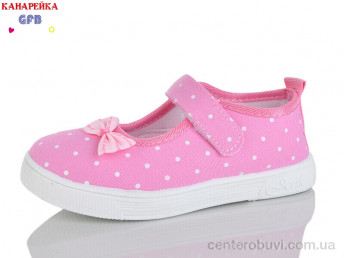 Тапки GFB-Канарейка