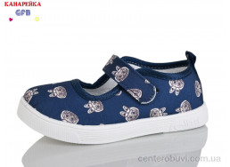 Тапки GFB-Канарейка