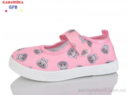 Тапки GFB-Канарейка