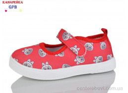 Тапки GFB-Канарейка