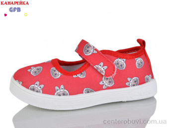 Тапки GFB-Канарейка