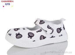 Тапки GFB-Канарейка