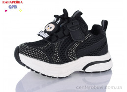 Кроссовки GFB-Канарейка