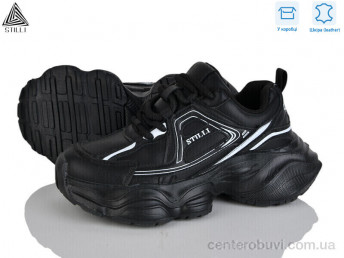 Кроссовки STILLI Group