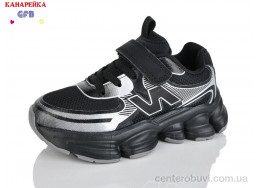 Кроссовки GFB-Канарейка