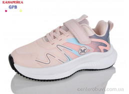 Кроссовки GFB-Канарейка