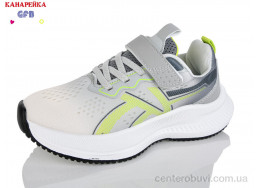 Кроссовки GFB-Канарейка