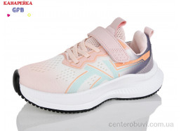 Кроссовки GFB-Канарейка