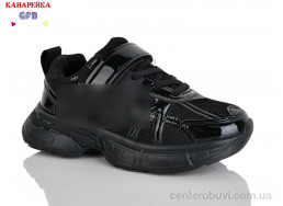 Кроссовки GFB-Канарейка