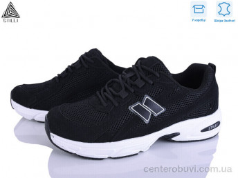 Кроссовки STILLI Group