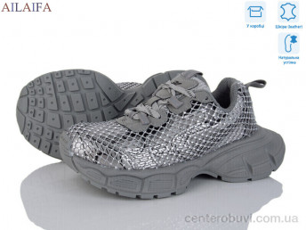 Кроссовки Ailaifa