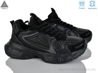 Кроссовки STILLI Group