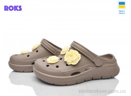 Кроксы Roks