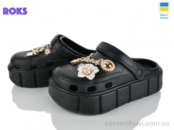 Кроксы Roks