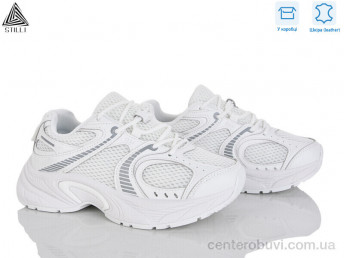 Кроссовки STILLI Group