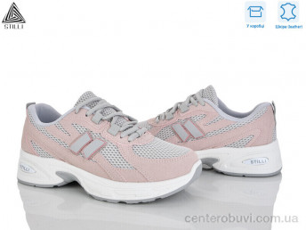 Кроссовки STILLI Group