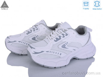 Кроссовки STILLI Group