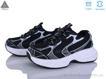 Кроссовки STILLI Group