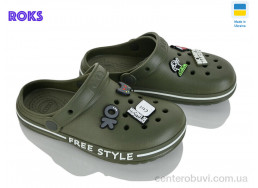 Кроксы Roks