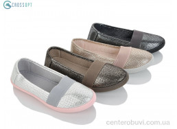 Слипоны CROSSOPT