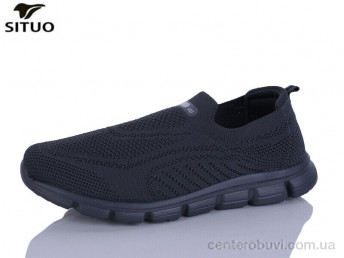 Кроссовки Situo
