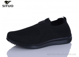 Кроссовки Situo