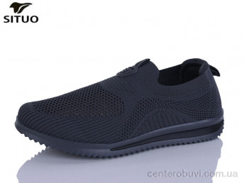 Кроссовки Situo