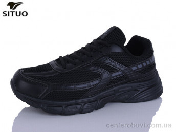 Кроссовки Situo
