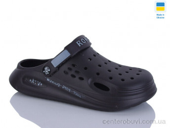 Кроксы Progress