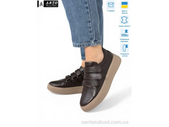 Кроссовки ARTO