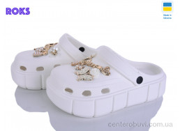 Кроксы Roks