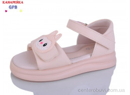 Босоножки GFB-Канарейка