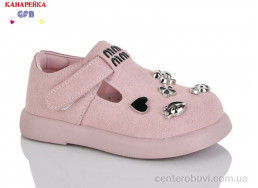 Туфли GFB-Канарейка