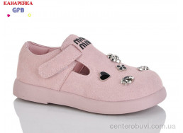 Туфли GFB-Канарейка