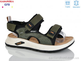 Сандалии GFB-Канарейка