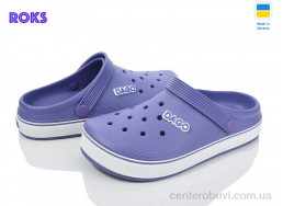 Кроксы Roks