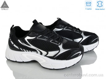 Кроссовки STILLI Group