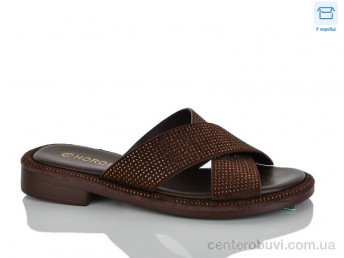 Шлепки HOROSO-UFO